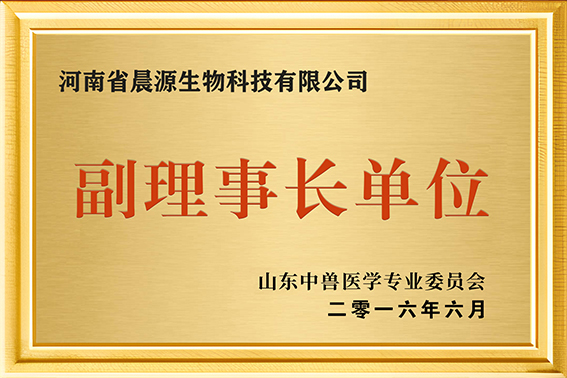 副理事長單位 拷貝