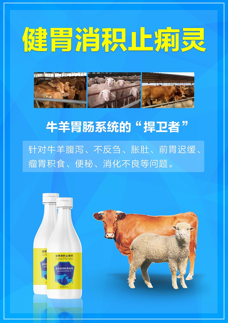 健胃消積止痢靈(1) 健胃消積止痢靈(1)