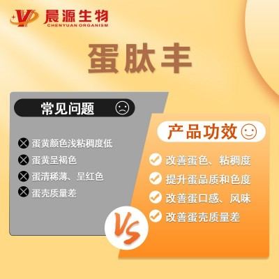 增蛋補營養-蛋肽豐 增蛋補營養-蛋肽豐