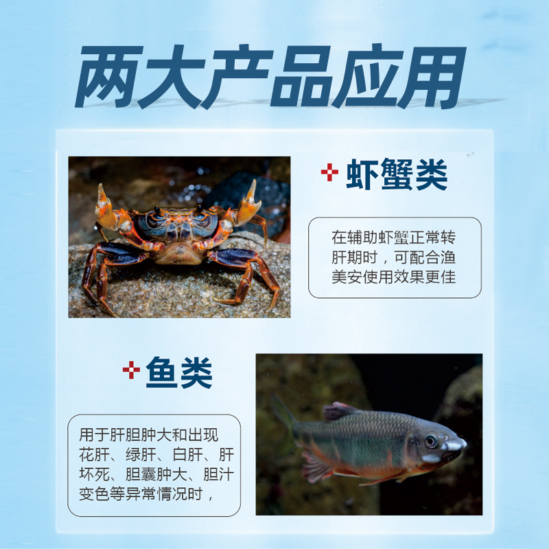 水產保肝護腸-肝膽美通 水產保肝護腸-肝膽美通