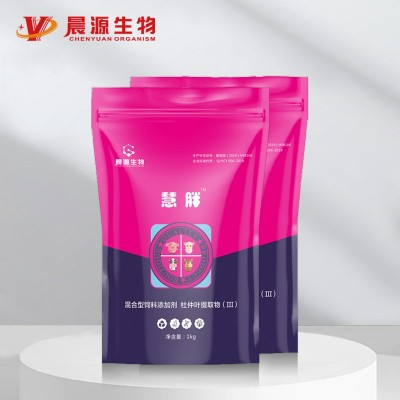 全成勿憂--慧胖