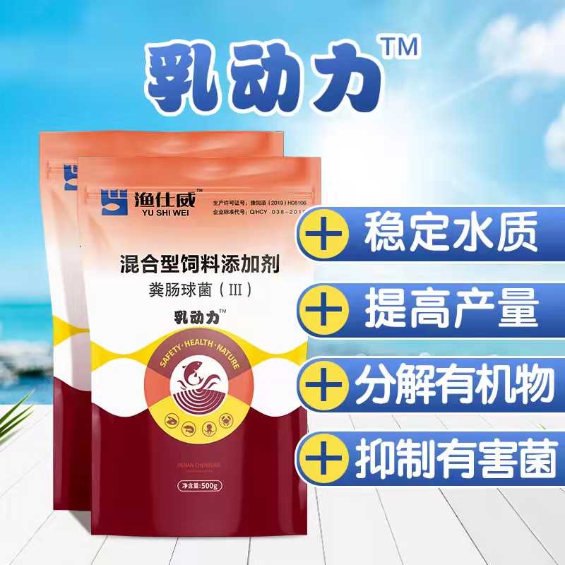 補菌活水-乳動力 補菌活水-乳動力