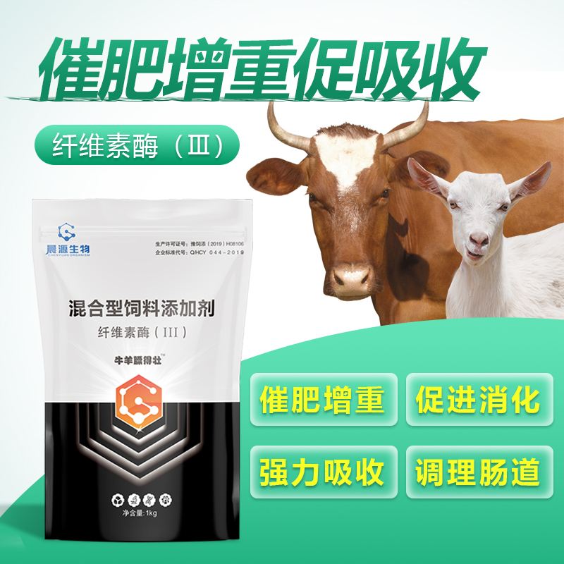 催肥促生長(zhǎng)-牛羊膘得壯 催肥促生長(zhǎng)-牛羊膘得壯