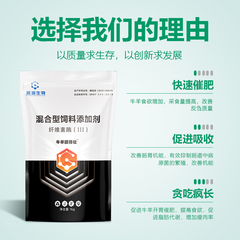 催肥促生長(zhǎng)-牛羊膘得壯 催肥促生長(zhǎng)-牛羊膘得壯