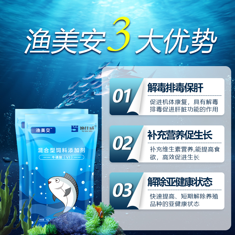 水產(chǎn)補(bǔ)充維生素—漁美安 水產(chǎn)補(bǔ)充維生素—漁美安