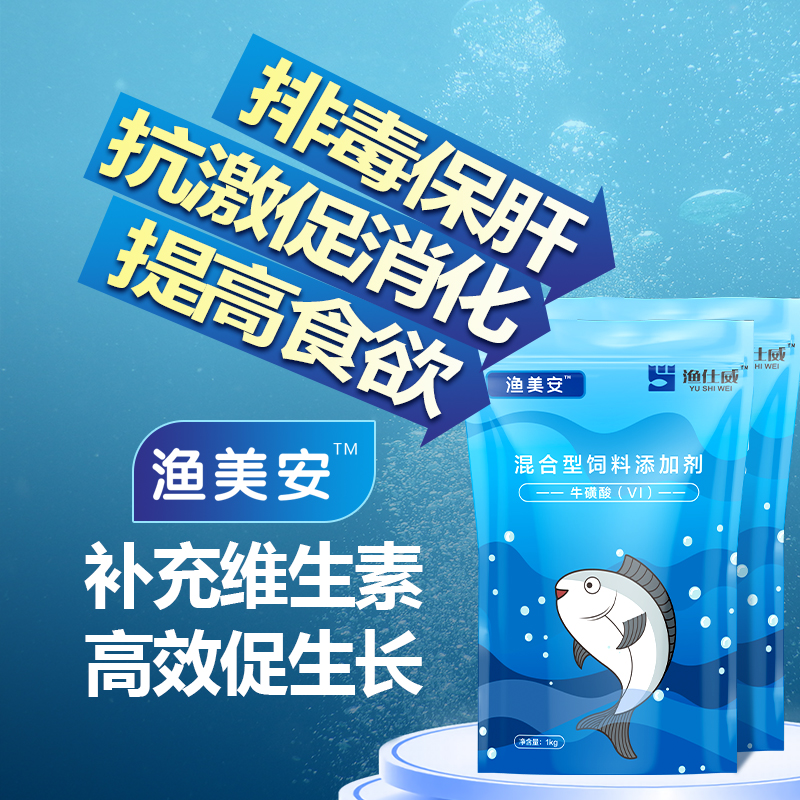 水產(chǎn)補(bǔ)充維生素—漁美安 水產(chǎn)補(bǔ)充維生素—漁美安