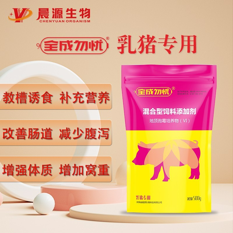 全成勿憂—乳豬專用 全成勿憂—乳豬專用