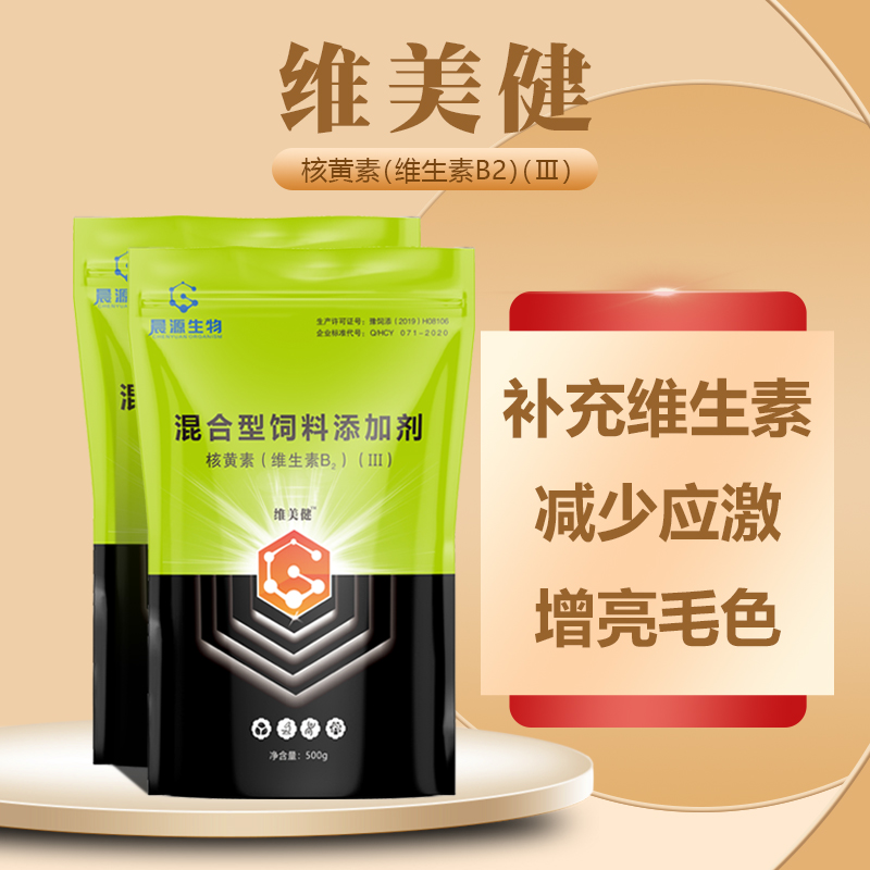 補充多維-維美健 補充多維-維美健