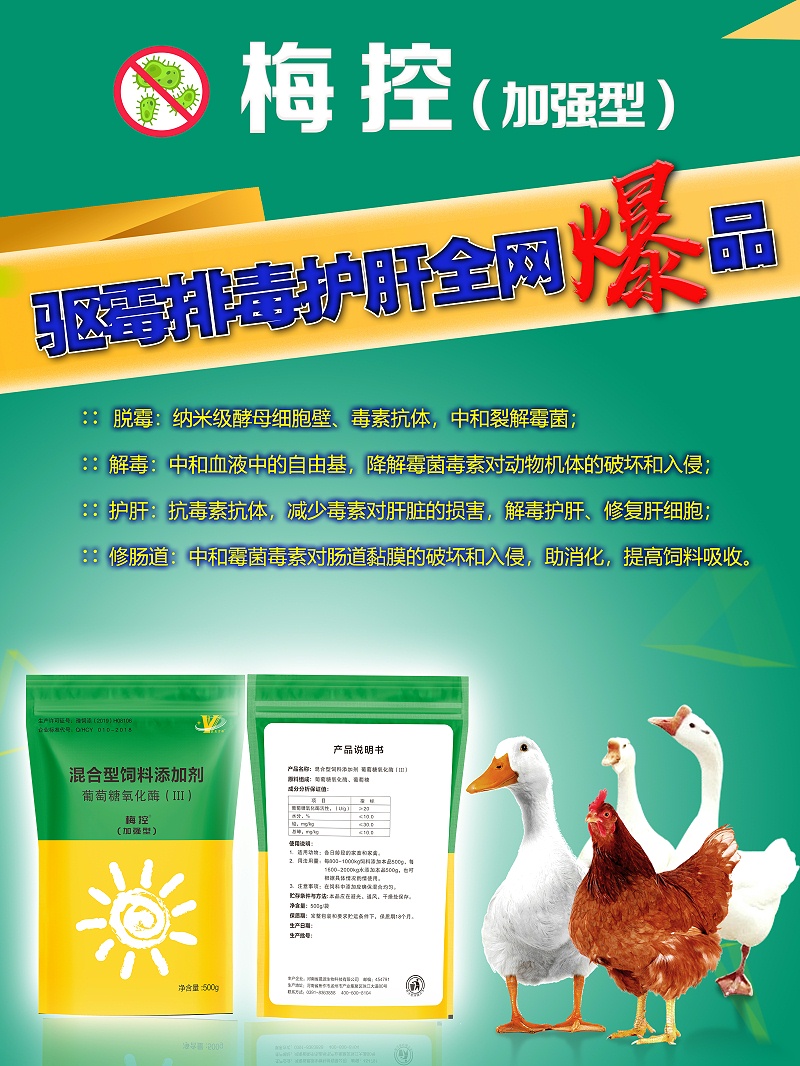 梅控（加強型）4(1)