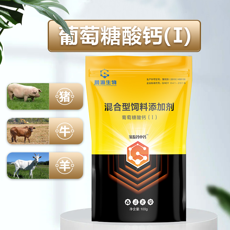 豬牛羊補(bǔ)鈣-家畜鈣中鈣 豬牛羊補(bǔ)鈣-家畜鈣中鈣