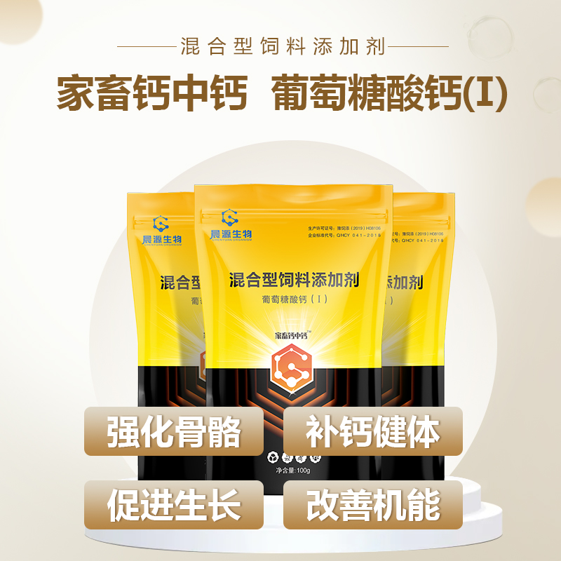 豬牛羊補(bǔ)鈣-家畜鈣中鈣 豬牛羊補(bǔ)鈣-家畜鈣中鈣