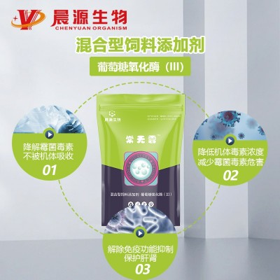 防霉脫霉-常無霉 防霉脫霉-常無霉